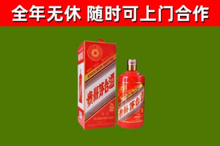 台东烟酒回收生肖茅台酒瓶.jpg