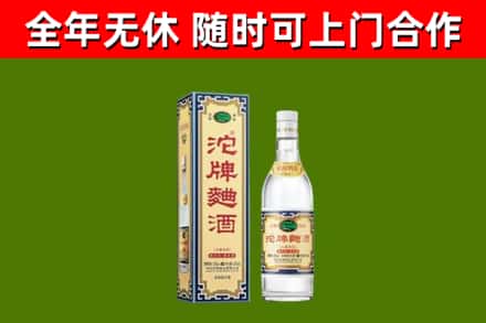 台东回收沱牌曲酒