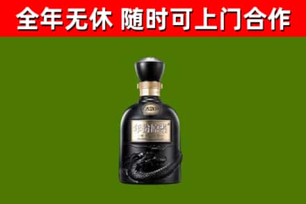 台东回收古井贡酒