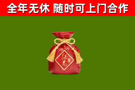 台东烟酒回收酒鬼酒.jpg