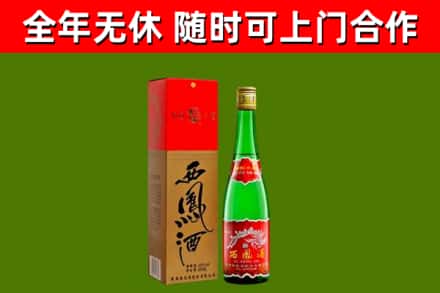 台东烟酒回收西凤酒绿瓶.jpg